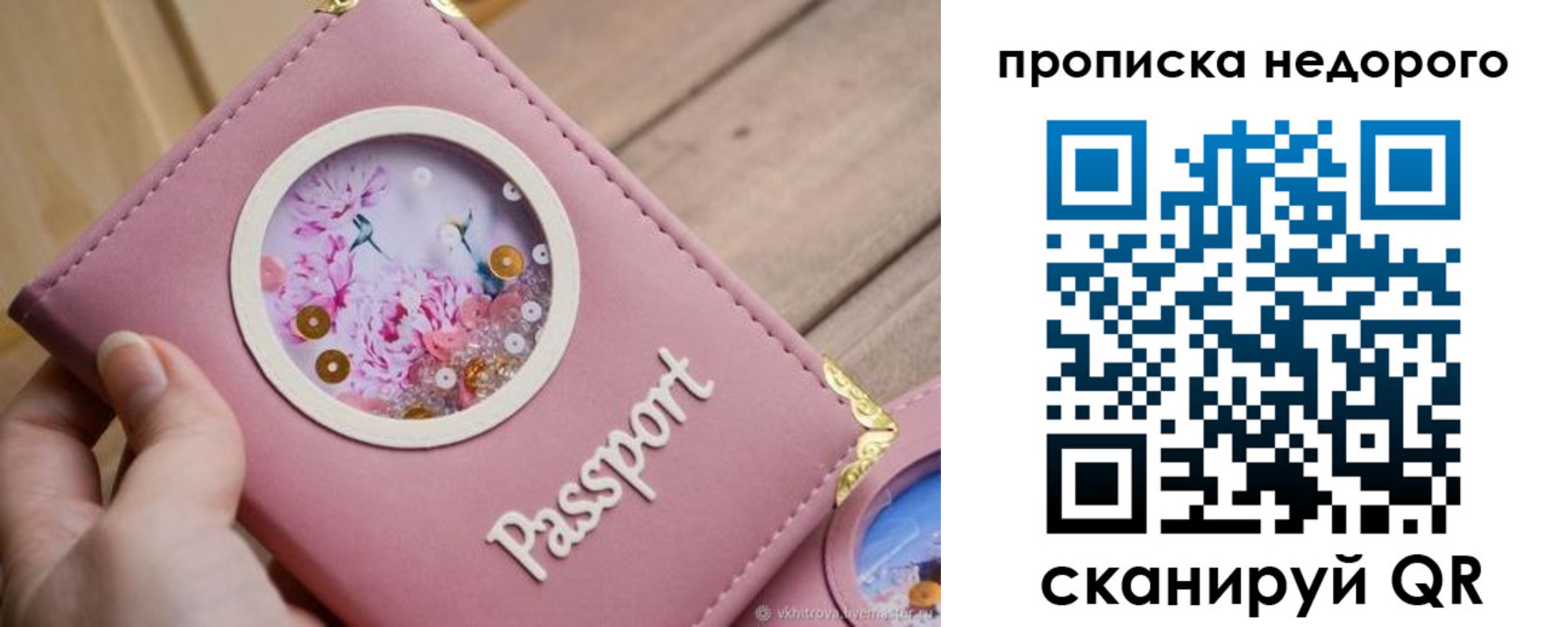 прописка для работы в Красновишерске