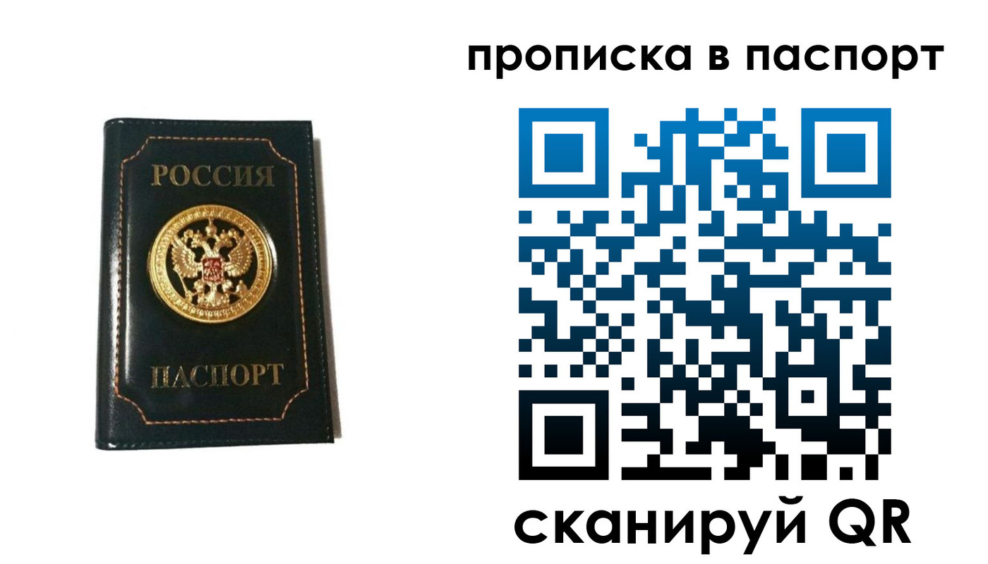 временная регистрация в квартире в Красновишерске