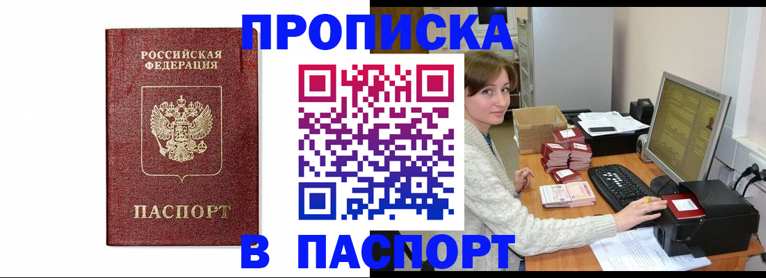 прописка от собственника в Красновишерске