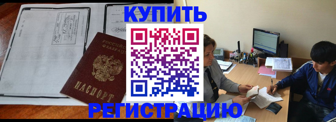 прописка для кредита в Красновишерске
