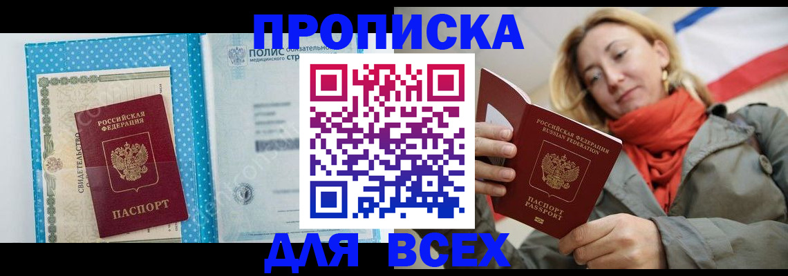 прописка поиск в Красновишерске