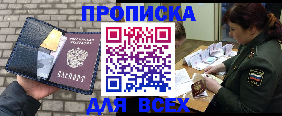 временная регистрация недорого в Красновишерске