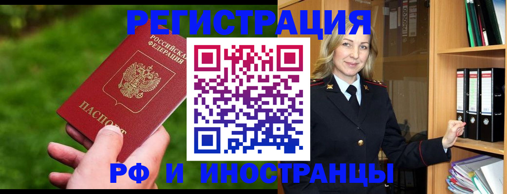 прописка ребенка в Красновишерске