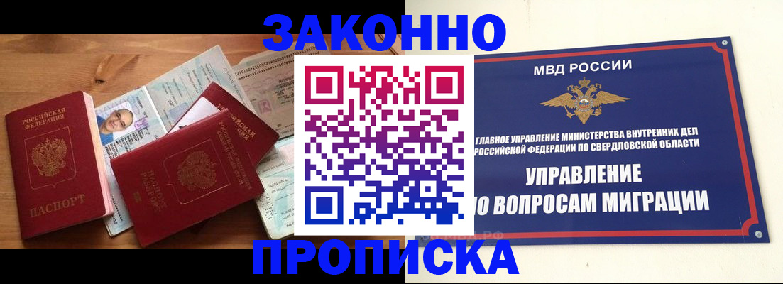 временная регистрация в квартире в Красновишерске