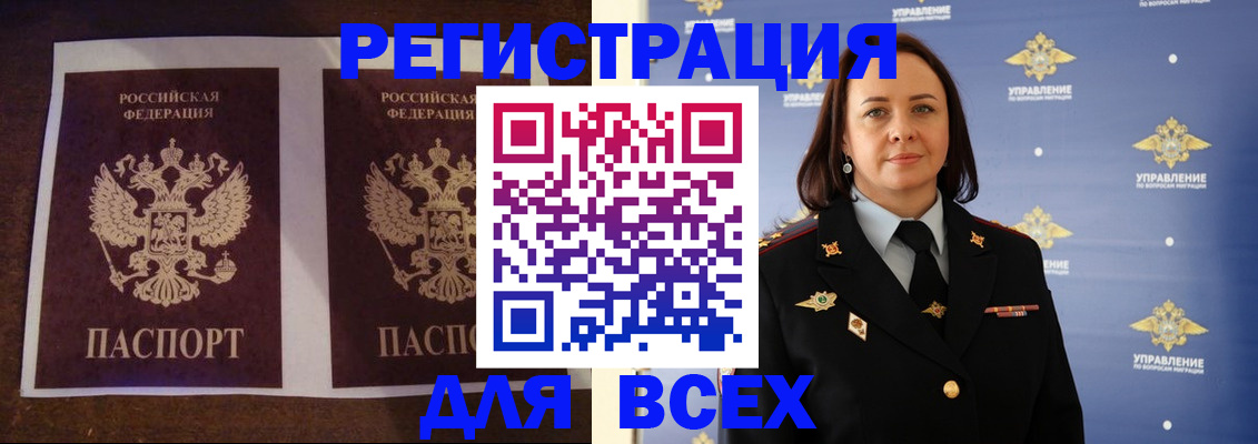 временная регистрация в Красновишерске