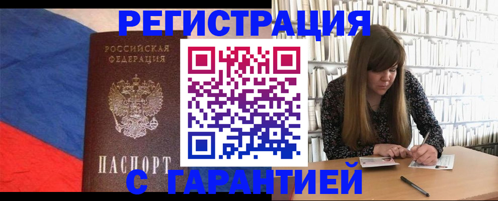 временная регистрация в квартире в Красновишерске