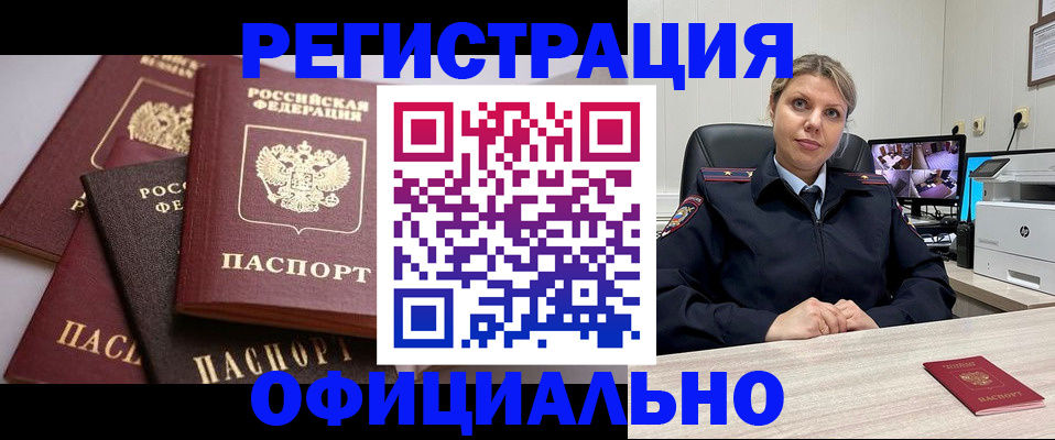 временная регистрация адрес в Красновишерске