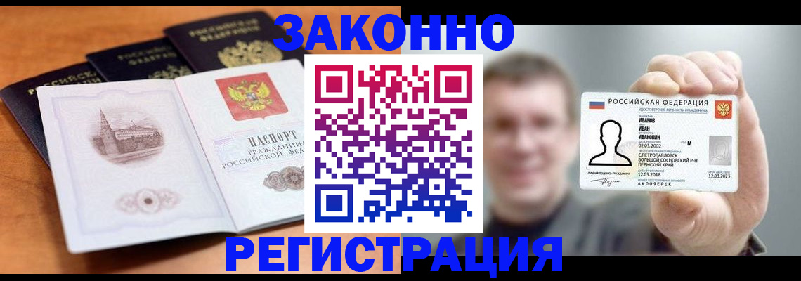 прописка регистрация в Красновишерске