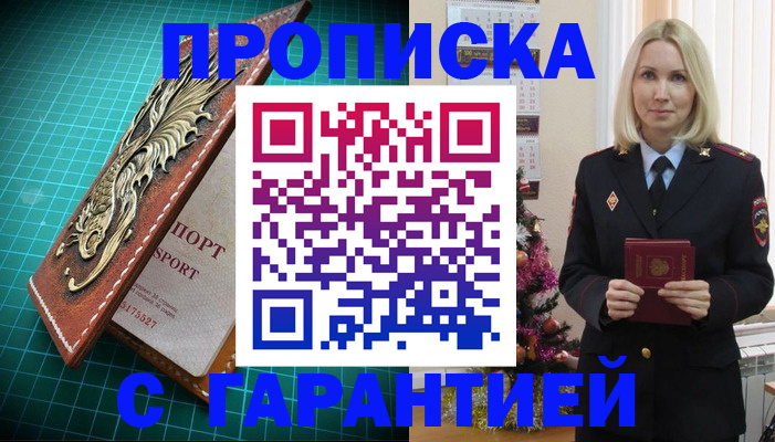 миграционный учет в Красновишерске