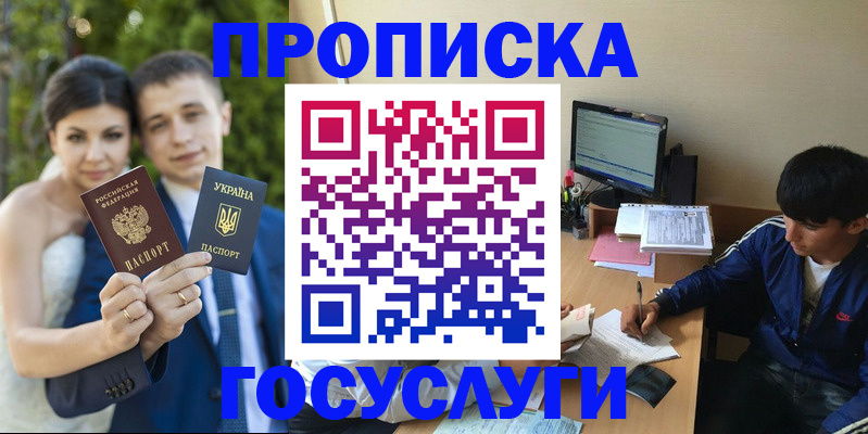 временная регистрация в Красновишерске