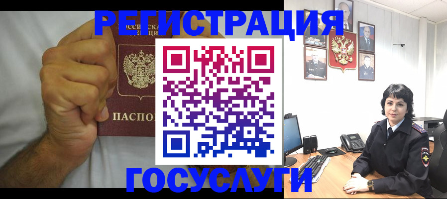 прописка в Красновишерске