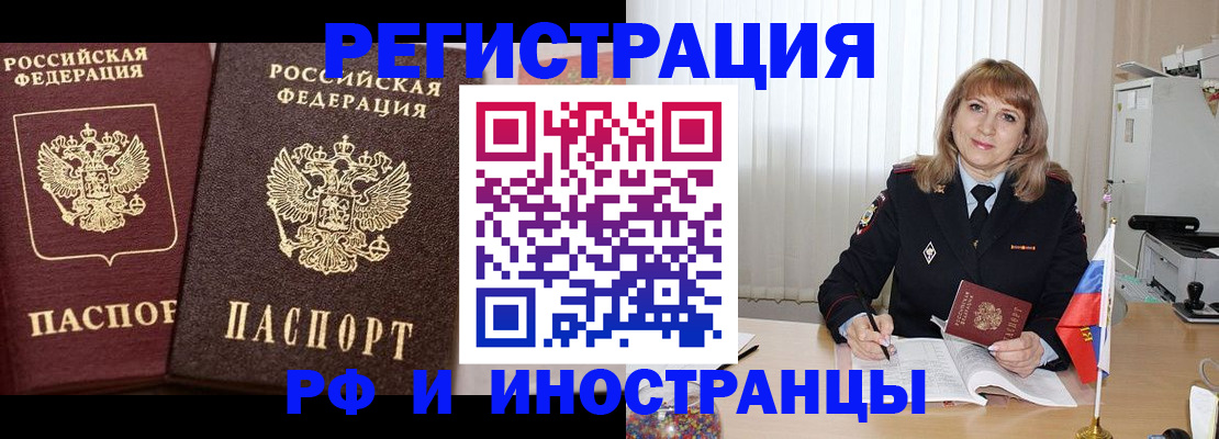 купить прописку в Красновишерске