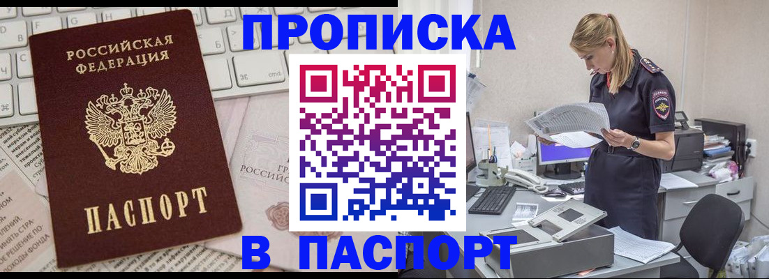 прописка паспорт в Красновишерске