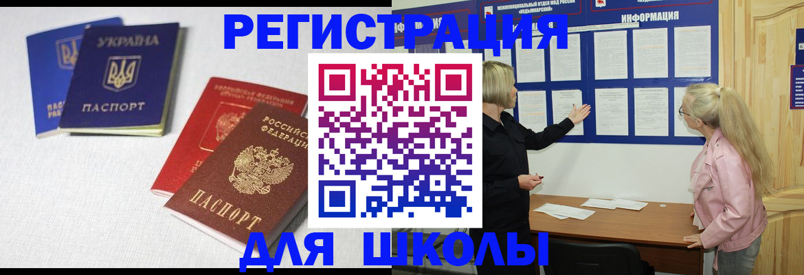 временная регистрация купить в Красновишерске
