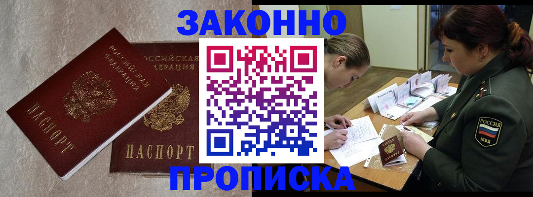 временная регистрация для всех в Красновишерске