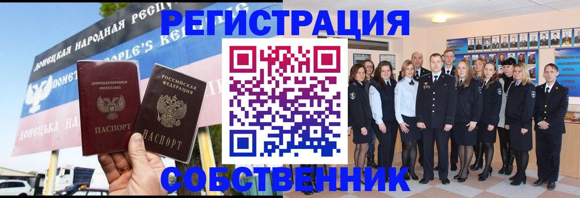 прописка в Красновишерске